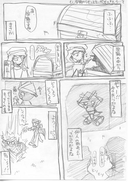 ����͂�����҂�^���Ȃ������_�P�ƌ����������c