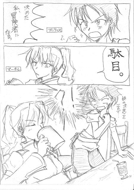 �o���̕��a�Ȉꎞ