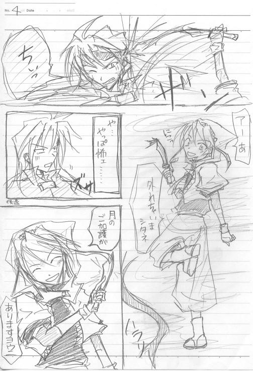 ���Ō��̃o���_�i�����I�I