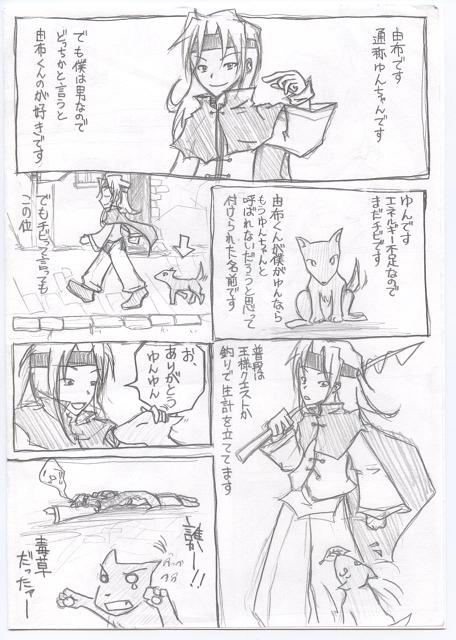 �y�����̗R�z�ł�