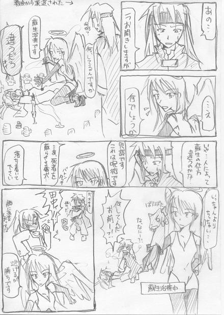 �A���Z���A����g�R�Ə�������