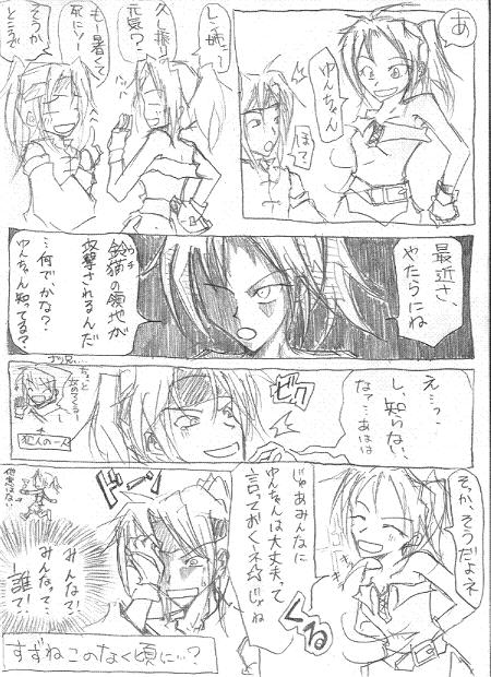 �ځA�l����Ȃ��ăi�c�Z�����c